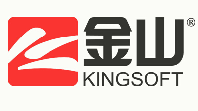 金山软件