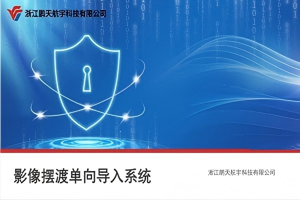 浙江鹏天航宇科技有限公司